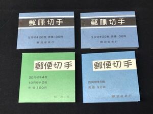 11f06◆郵便切手帳 おまとめ4点 額面合計:390円 おしどり100円 1965年 昭和40年 きく90円 1967年 昭和42年 まつ100円 1972年 昭和47年◆