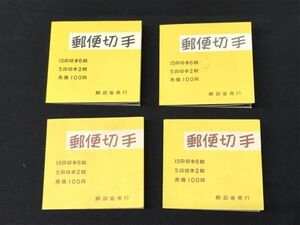 11f05◆郵便切手帳 おまとめ 4点 白抜きく100円 郵便番号100円 額面合計:400円 1968年 昭和43年 おしどり 5円 きく 15円 郵政省 日本◆