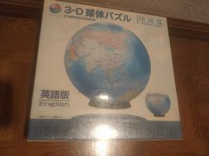  records out of production .. ..3D lamp body puzzle globe English version 960 piece ** jig zo- puzzle 