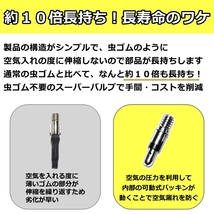 自転車 スーパーバルブ 4点 虫ゴム パンク予防 パンク修理 空気入れ 空気漏れ パンク防止 虫ゴム不要 ママチャリ バルブ スペシャルバルブ_画像3