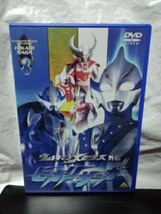 ウルトラマンメビウス 外伝 ヒカリサーガ　DVD 難波圭一 小倉優子 西岡徳馬 ベムスター ババルウ星人 ゾフィー キング_画像1