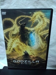 ゴジラ GODZILLA 星を喰う者 DVD 宮野真守 櫻井孝宏 花澤香菜 杉田智和　キングギドラ