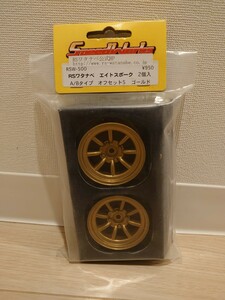 スピードワークス　RSワタナベエイトスポーク2個入　オフセット5　ゴールド　未使用