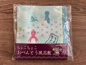 ベルメゾン　千趣会　ちょこちょこ　おべんとう風呂敷&巾着セット