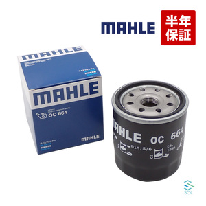 MAHLE オイルフィルター オイルエレメント OC664 出荷締切18時 ハリアー クラウン マークII アルファード エスティマ グランビア 等