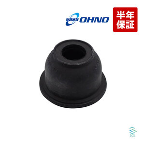  Oono rubber lower arm boots Nissan Kics H59A ball joint cover bush dust boots OHNO DC-1331