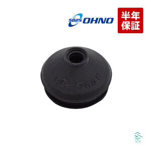  Oono rubber stabilizer link boots Tanto wake cast Copen Hijet Altis stabi rubber cover joint 