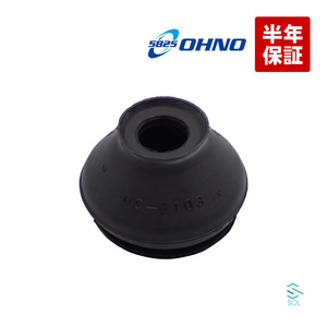  Oono rubber tie-rod end cover Isuzu Piazza Nissan Primera Mistral JR130 R20 rubber bush exchange 