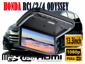 Honda RC1 RC2 RC4 Odyssey со светодиодной лампой 13,3 дюйма Flip Down Monitor Kit HDMI SD USB Срок доставки 18:00