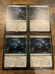 MTG 異界月 EMN《異界の進化/Eldritch Evolution》日本語 通常版 4枚セット