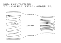 ID65 MAQs テフロン スラストシート 4枚1セット 補修パーツ 直巻スプリング ヘルパースプリング 車高調_画像2