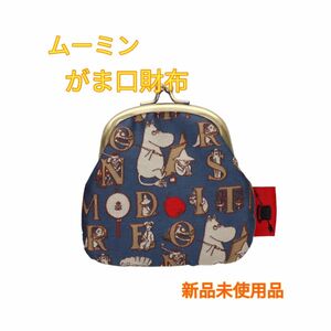 MOOMIN ムーミン　ジャガードがま口財布　思い出/BL