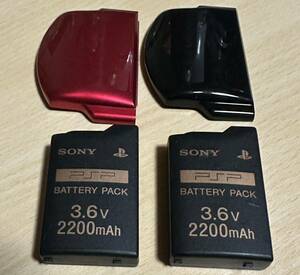 ■送料無料■ SONY純正 PSP バッテリーパック 2200mAh 2個セット 膨張なし 専用バッテリーカバー付き 動作確認済