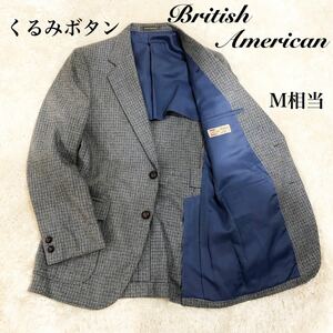 【至福の一着】British American/ブリティッシュアメリカン●ツイード素材のテーラードジャケット●マルチカラー●Mサイズ相当