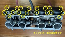 カワサキ　GPZ400R　キャブレター用　キャップステンレス６角キャップボルト　５２本セット　１本予備_画像9