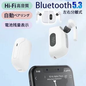 ワイヤレスイヤホン 軽量 BluetoothHiFiブルートゥースLED電量表示IPX7防水自動ペアリング 片耳/両耳 左右分離型