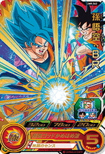 ドラゴンボールヒーローズ スーパードラゴンボールヒーローズ UM弾 UM8弾 UM8-062 孫悟空：ＢＲ R