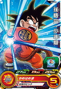 ドラゴンボールヒーローズ スーパードラゴンボールヒーローズ BM弾 BM3弾 BM3-010 孫悟空：少年期 C