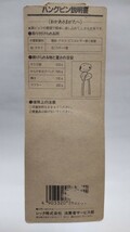 即決 スヌーピー フィギュア ハングピン フック 未使用品 送料120円～_画像4