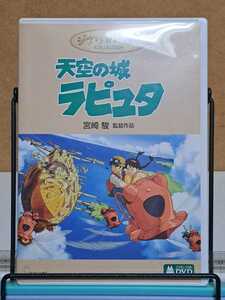 天空の城ラピュタ # 宮崎駿 / スタジオジブリ / ジブリがいっぱい コレクション / 国内アニメ セル版 中古 DVD 2枚組 視聴確認済み