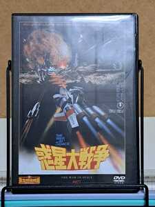 惑星大戦争 1977 # 東宝特撮映画 デアゴスティーニ / 特撮 セル版 中古 DVD