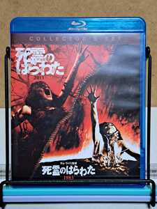 死霊のはらわた オリジナル 1983 & リメイク 2013 “死霊”パック # セル版 中古 ブルーレイ Blu-ray 2枚組