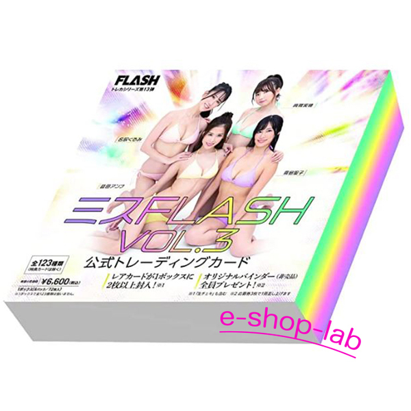 FLASHトレカ/ミスFLASH3　Vol.3　～2021～ 　未開封BOX