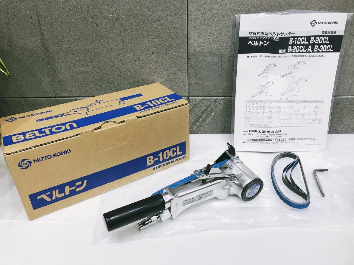 2023年最新】Yahoo!オークション -日東工器 ベルトンの中古品・新品