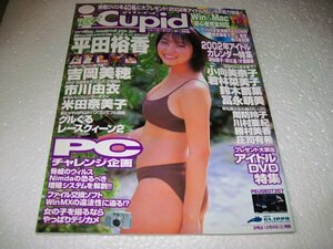 アイキューピッド　icupid　２００１年１２月号