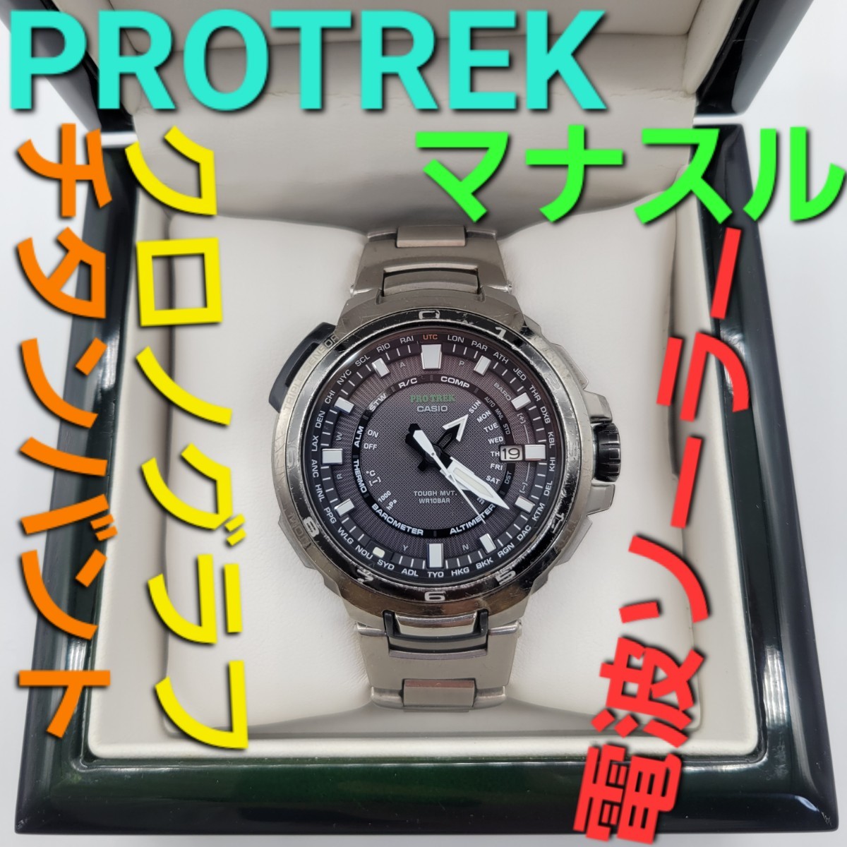 稼働品】電波ソーラーCASIO PROTREK PRX-7000Tマナスル トリプル
