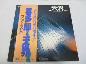 Kitaro - Ten Kai ～ Astral Trip 喜多朗 天界 Zen ZEN - 1001 国内盤 初期 LP 1978年プレス 帯付き