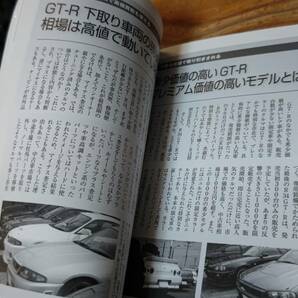 送料無料！ スカイライン 定番トラブル解決事典 GT-R BNR32 BNR33 BNR34 メンテナンス RB26の画像7