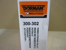 DORMAN パワーステアリングポンププーリー　300-302　未使用　Jeepラングラー/チェロキー等_画像2