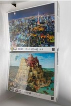 新品未開封 エポック社 2000ピース ジグソーパズル 「煌めく東京の夜-東京 」「バベルの塔 」スーパースモールピース(38x53cm)_画像1