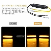 バイク オートバイ LED ウィンカー 抵抗器 12V 21W ハイフラ防止抵抗 キャンセラー デコーダ 汎用 4個入_画像5