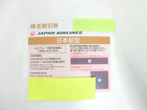 チケット祭 ② JAL 株主優待券 割引券 有効期限 2024年11月30日迄 茶色 日本航空 JAPAN AIRLINES 旅行 帰省 安く楽しく！