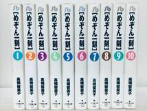 文庫版 めぞん一刻 全10巻 高橋留美子/小学館文庫 全巻セット!!_画像1