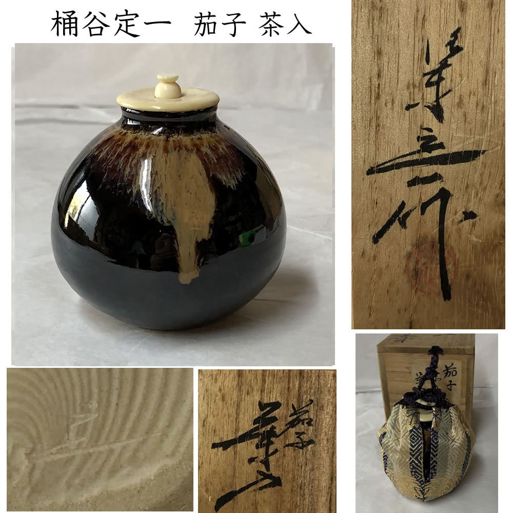 2023年最新】Yahoo!オークション -茶入れ 茄子(陶芸)の中古品・新品