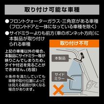 送料無料！(定形外小発送) カーメイト 補助ミラー サイドアンダー用 【CZ496】_画像8