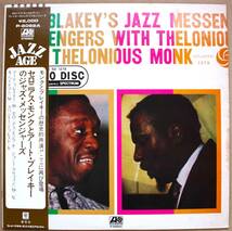 アート・ブレーキとセロニアス・モンク Art Blakey's Jazz Messengers With Thelonious Monk / 国内盤 帯付 1972年_画像1