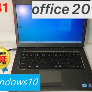 DELLノートパソコン i7　SSD256GB　office2019