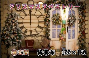 背景布　クリスマス　Xmas タペストリー【玄関】誕生日　記念日　写真撮影