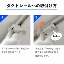 3点セット ダクトレール コネクター ペンダントライト用 ライティングレールレール用引掛シーリングボディ 照明 取付金具 照明部品 白_画像7