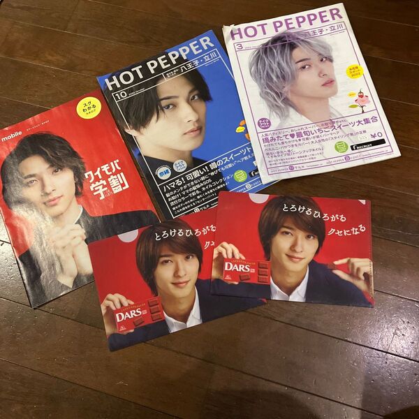 横浜流星 クリアファイル ホットペッパー