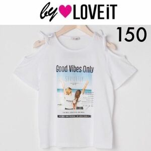 新品タグ付き☆by LOVEiT 肩あきTシャツ 150 白ホワイト 半袖Tシャツ バイラビット ナルミヤインターナショナル