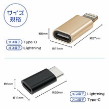 [4/5]USB Type-C Lightning 変換アダプター 選べる4色 選べるタイプ データ通信 データ転送 スマホ iPhone 充電 コード ライトニング TypeC_画像6