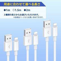 [3]USB Lightning ケーブル 1m 1本 Type-A to Lightning 急速充電 データ通信 データ転送 スマホ iPhone 充電コード ライトニングケーブル_画像5