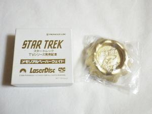  out of print not for sale regular goods STAR TREK Star Trek ash tray ashtray paperweight enta- prize NCC-1701