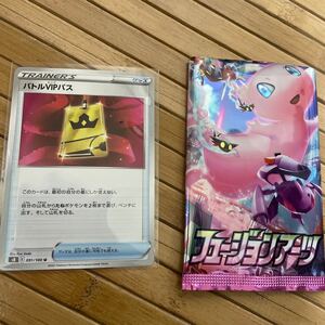 ポケモンカード ポケカ バトルVIPパス1枚 未使用 おひとり様限定 送料無料