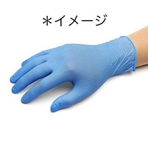 【新品】☆ゴム手袋 グローブ ニトリル 使い捨て検査用手袋 Sサイズ 100枚入り×7箱 MEDICHOICE GLV5001 (80) ☆RK21HK-W#23_画像2